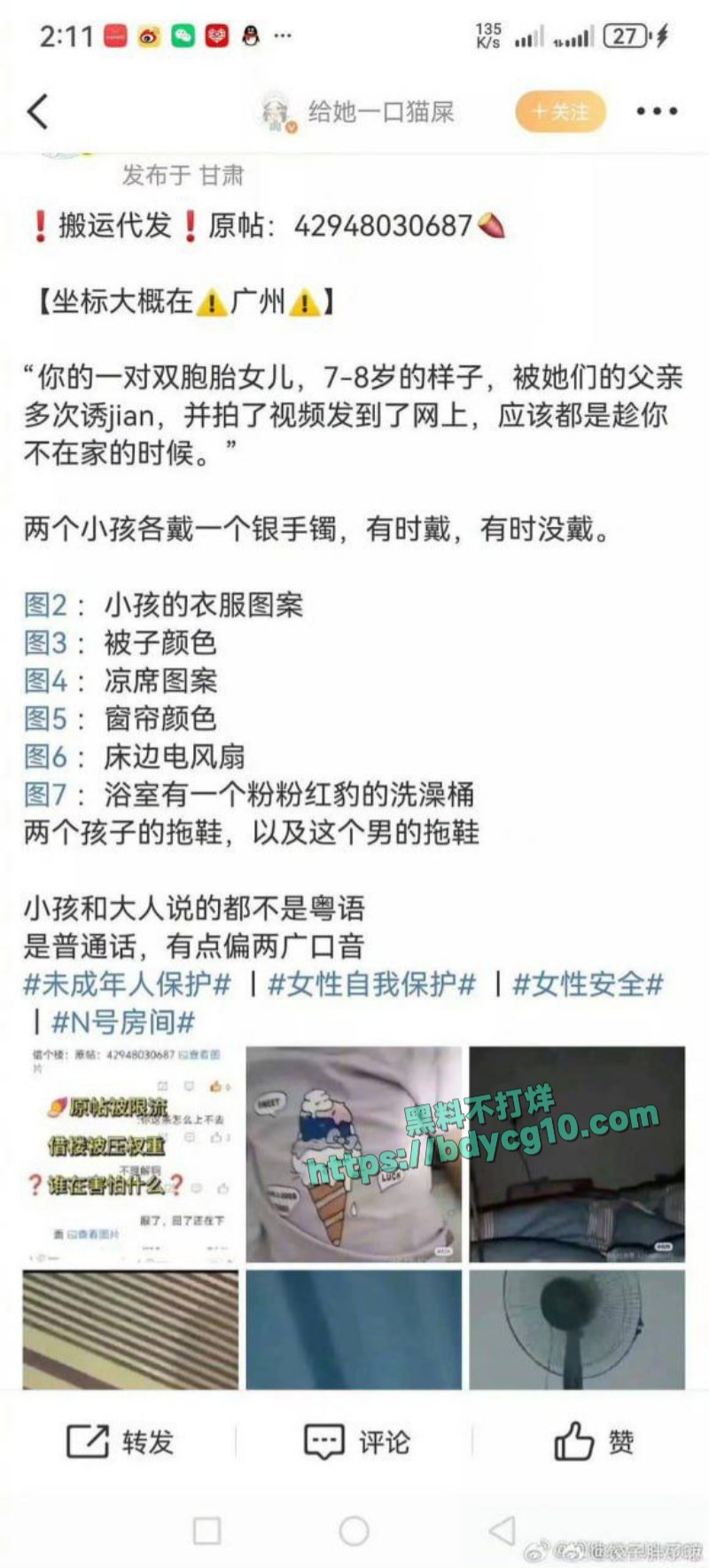 中国N号房 4