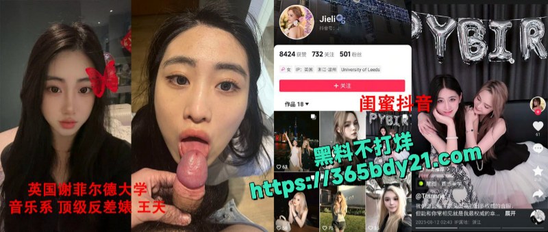 英国谢菲尔德大学绿帽奴贡献顶级留学生女友 9