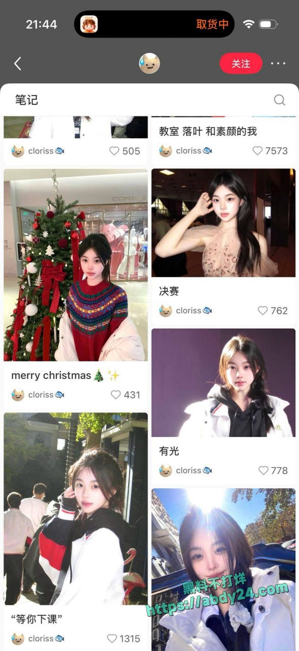 小红书博主小鱼留学期间变媚黑婊 11