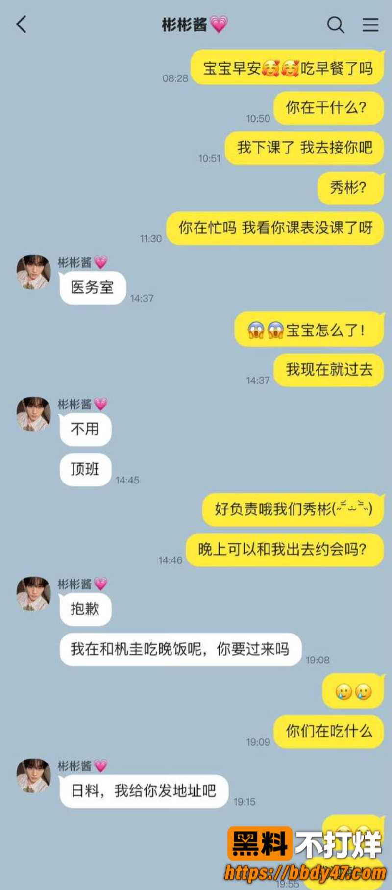 千万网红崔秀彬3