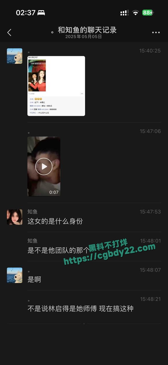 大田后生仔 歌手林啟得与网红姜南师徒恋0