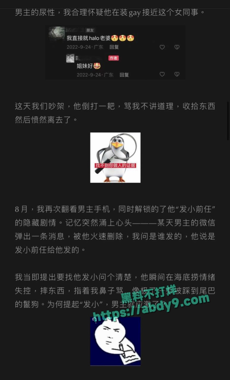 李善宇被素人女友实锤 5