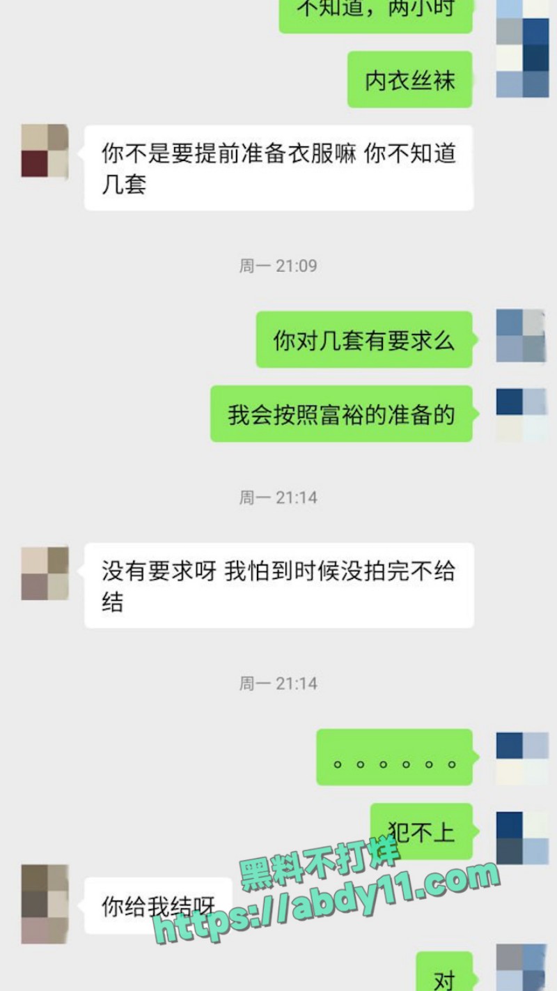 老虎菜原创系列 11