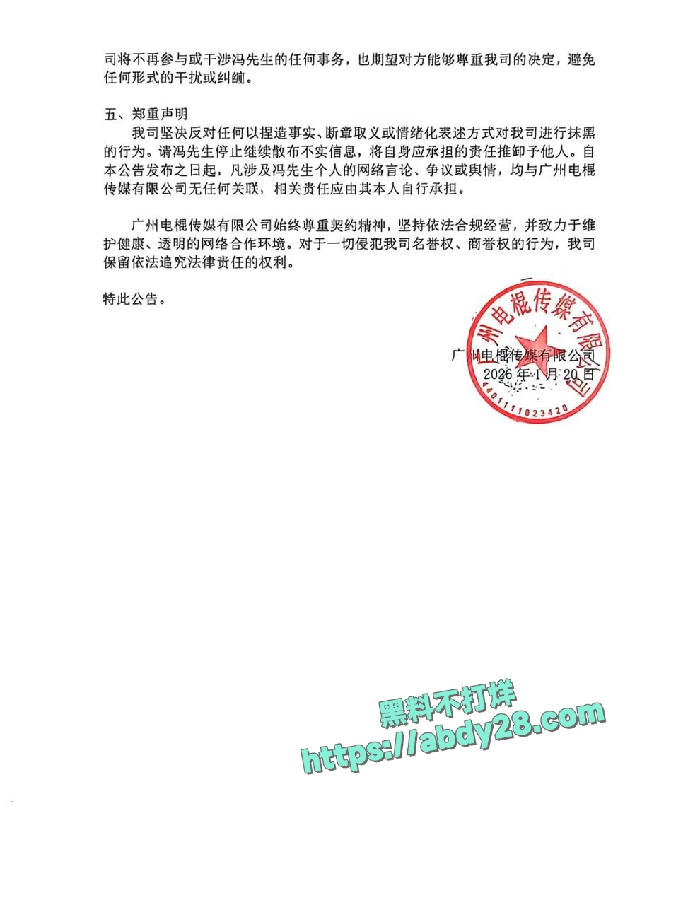 百万粉网红女王殿下塌房 66