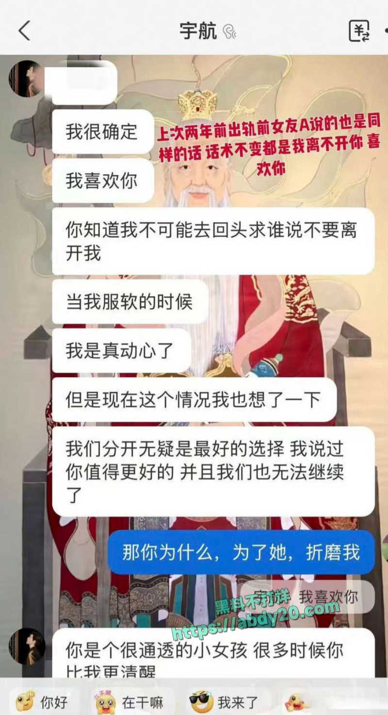短剧演员吴宇航脚踏几条船 36