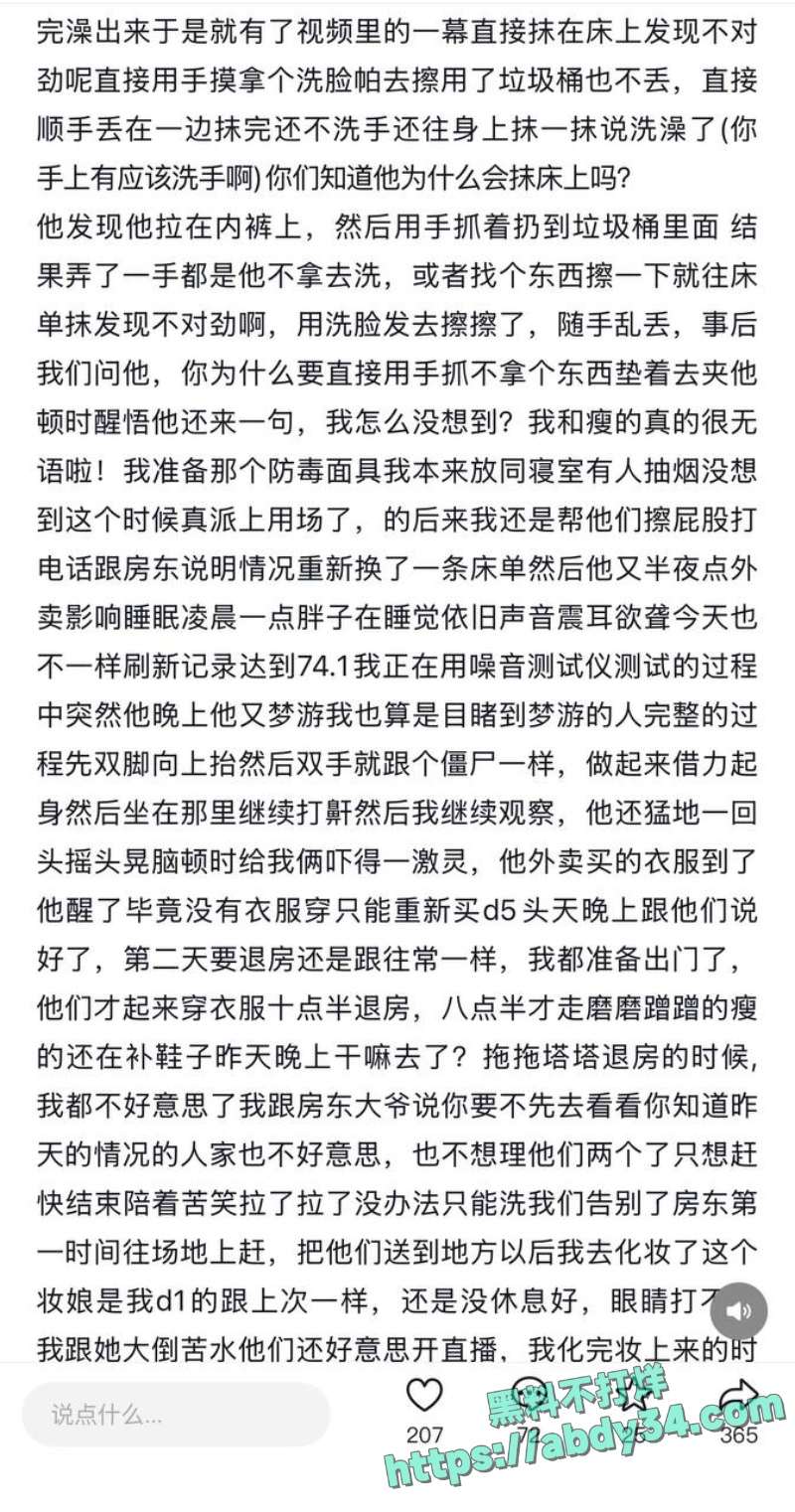 成都世界线漫展奥特曼拼房地狱5天 24