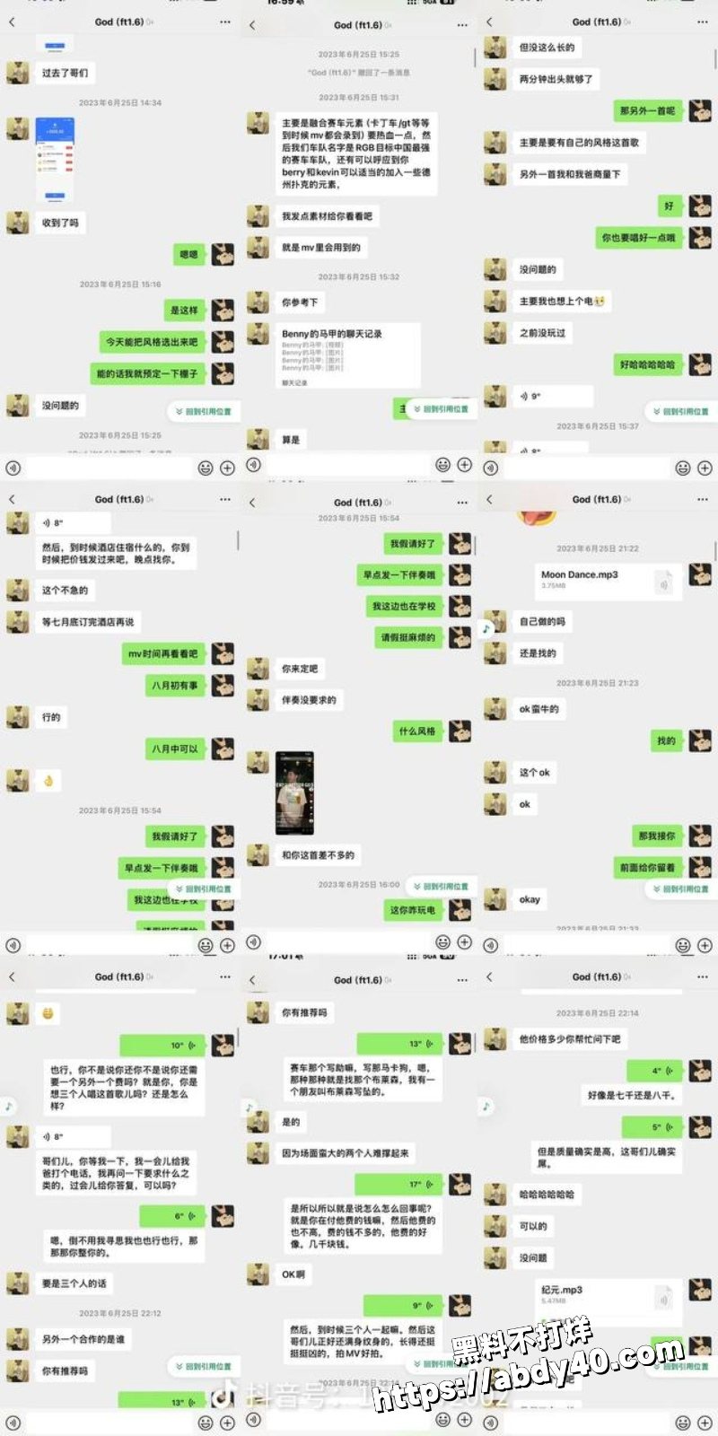 女主爆料说唱歌手TopBarry睡粉丝33