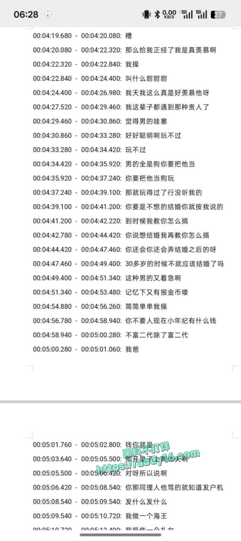 湖南涉外经济学院捞女 5