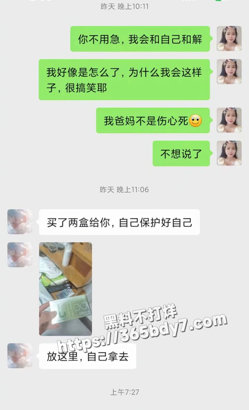 网红兰妹聊天记录5