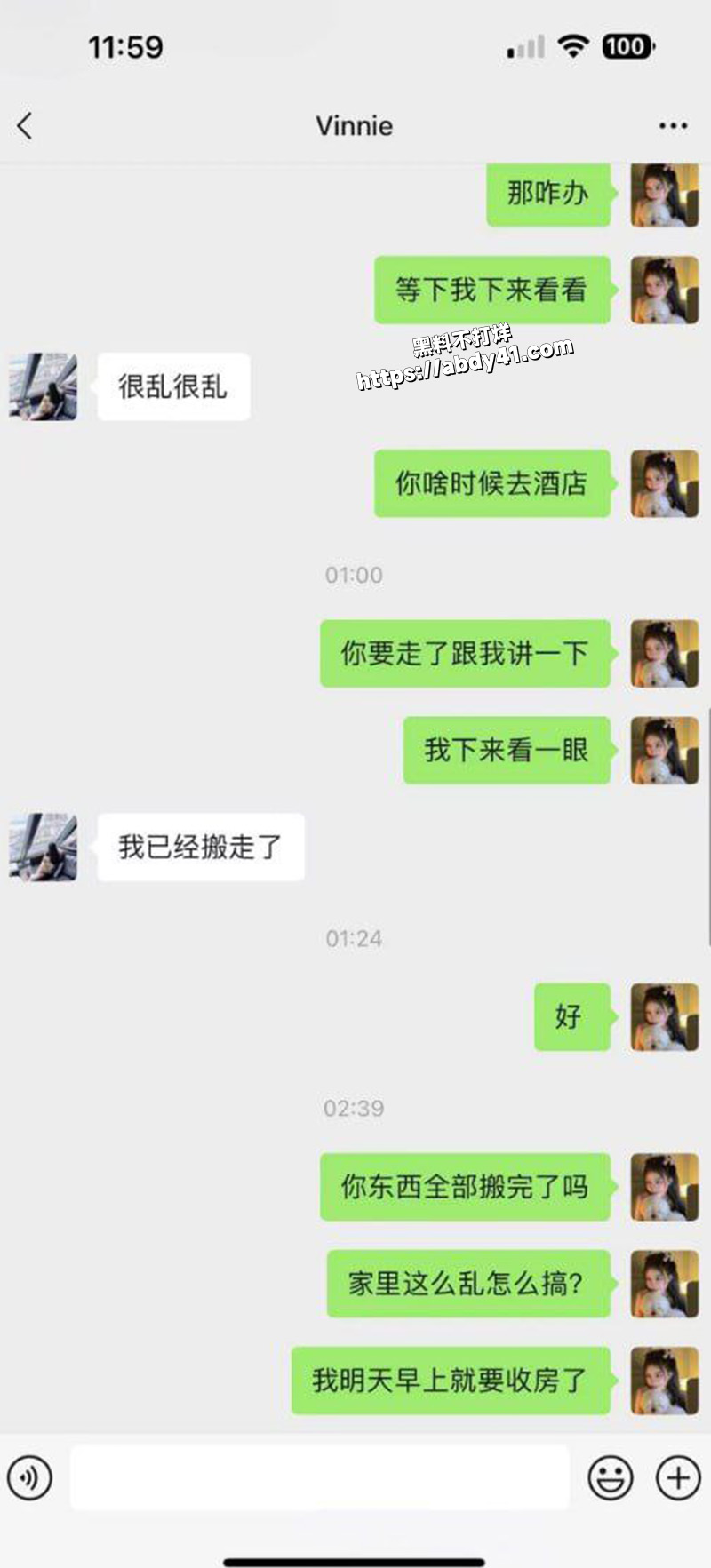 曝光网红女房客,.jpg4