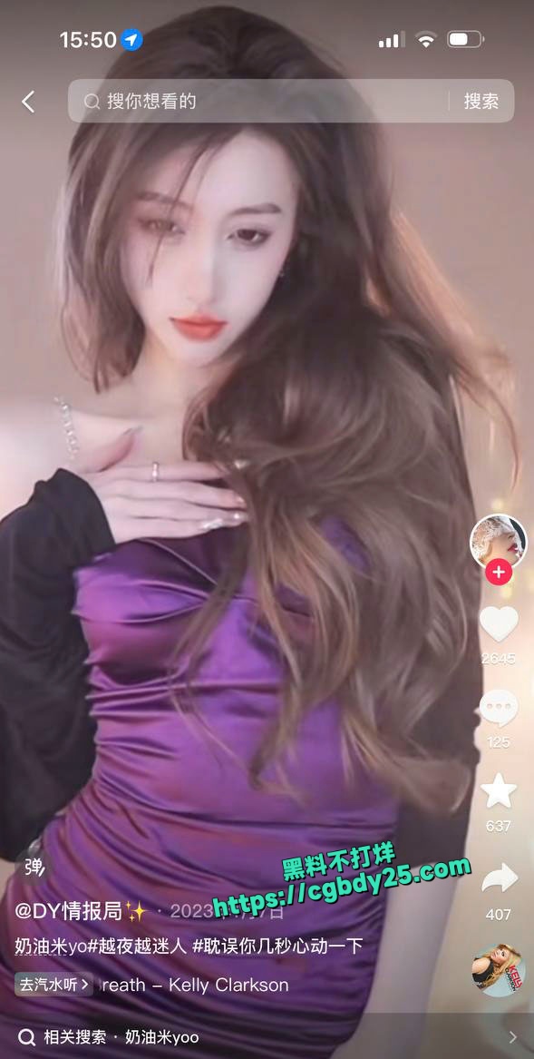 抖音电臀奶油米早期付费会议大秀视频流出2