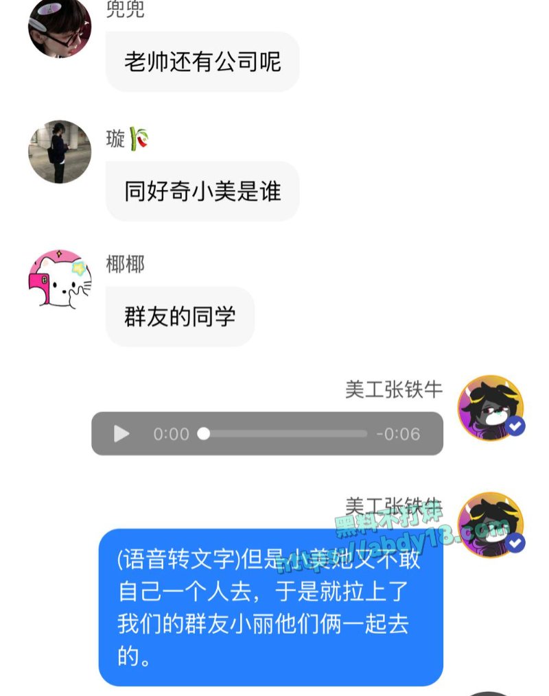 国师张艺谋的瓜21