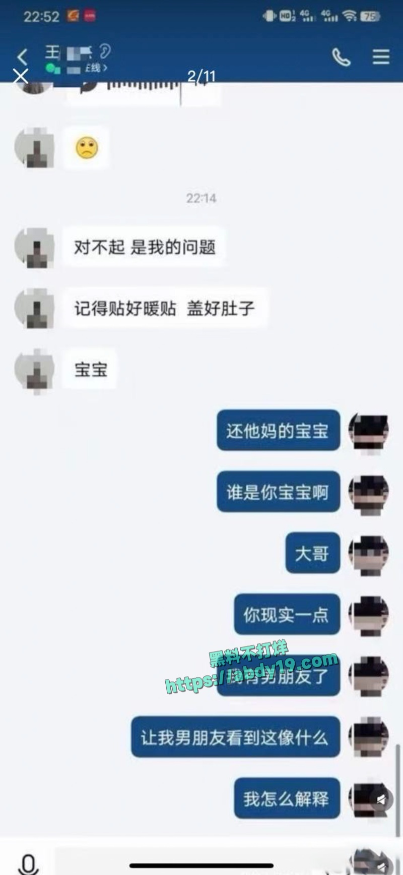齐姝霞的不雅视频流出 15