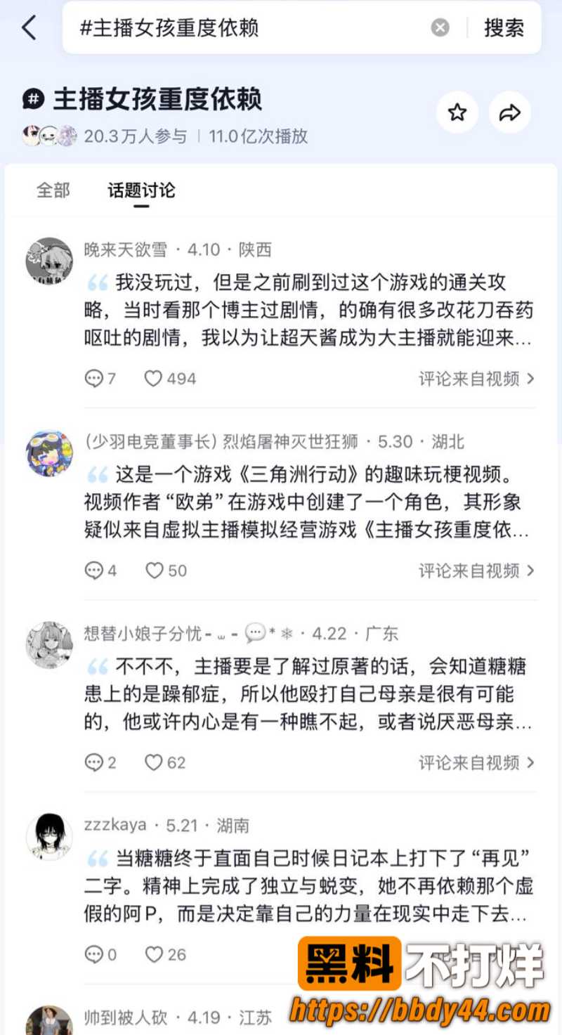 上海快闪店捅人事件5