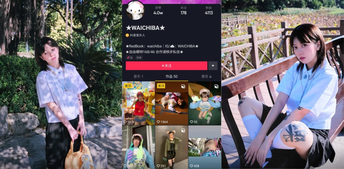 抖音 模特音乐人 WAICHIBA 大尺度性爱自慰视频流出