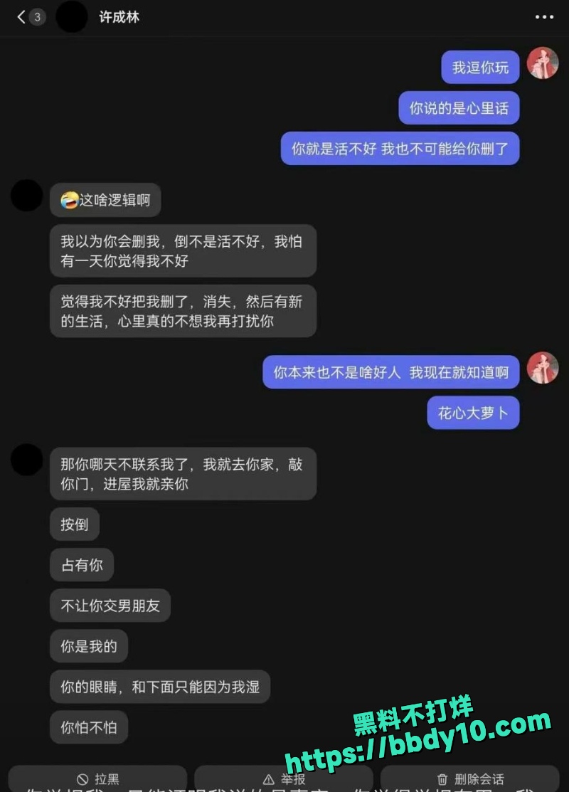 蹄哥我挺爱 12