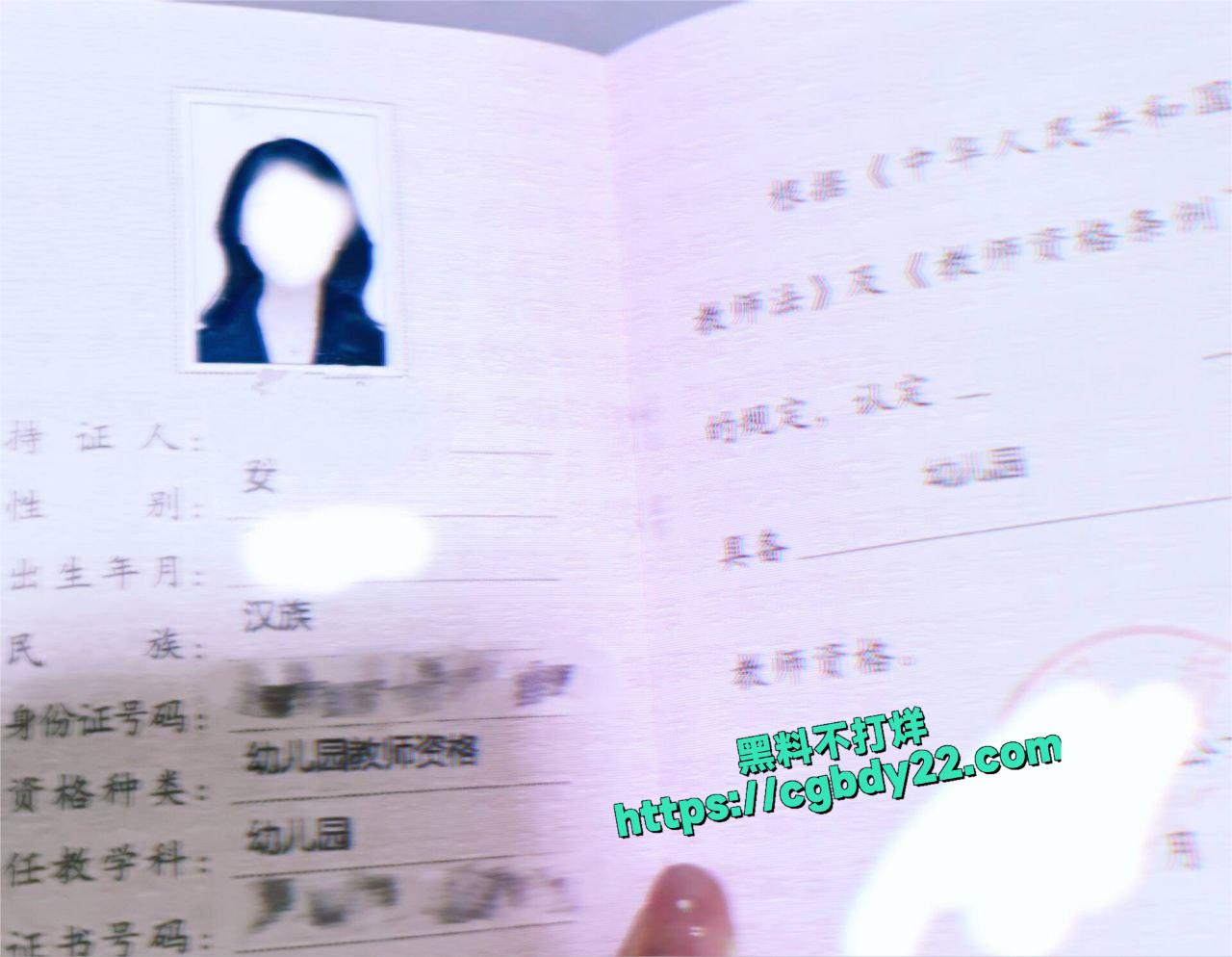 反差幼师于漫1