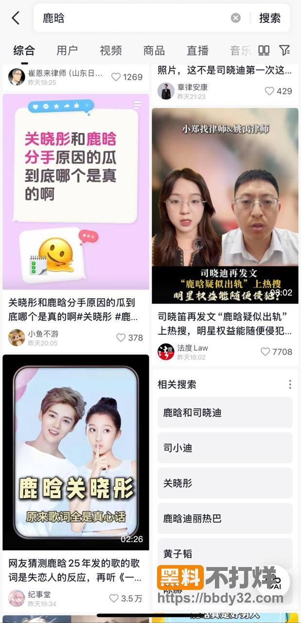 爆料4