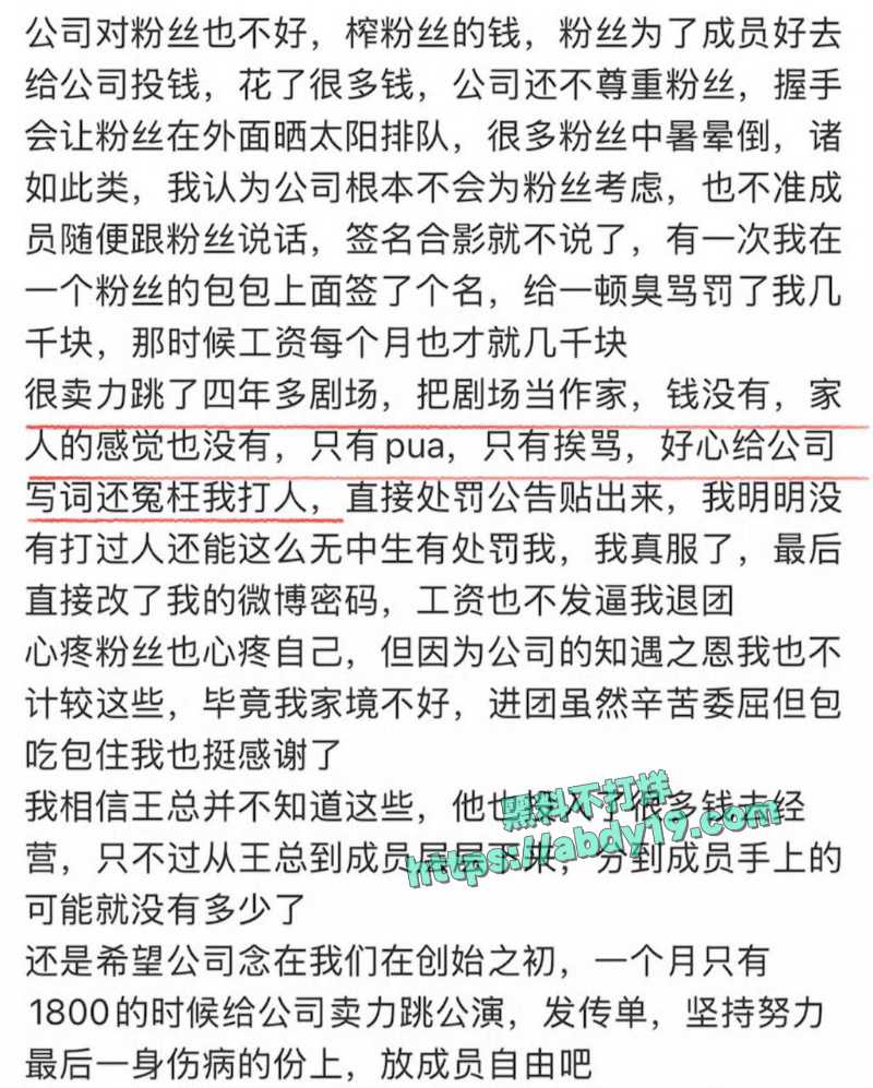 女团成员谢珊珊陪睡大佬视频 25