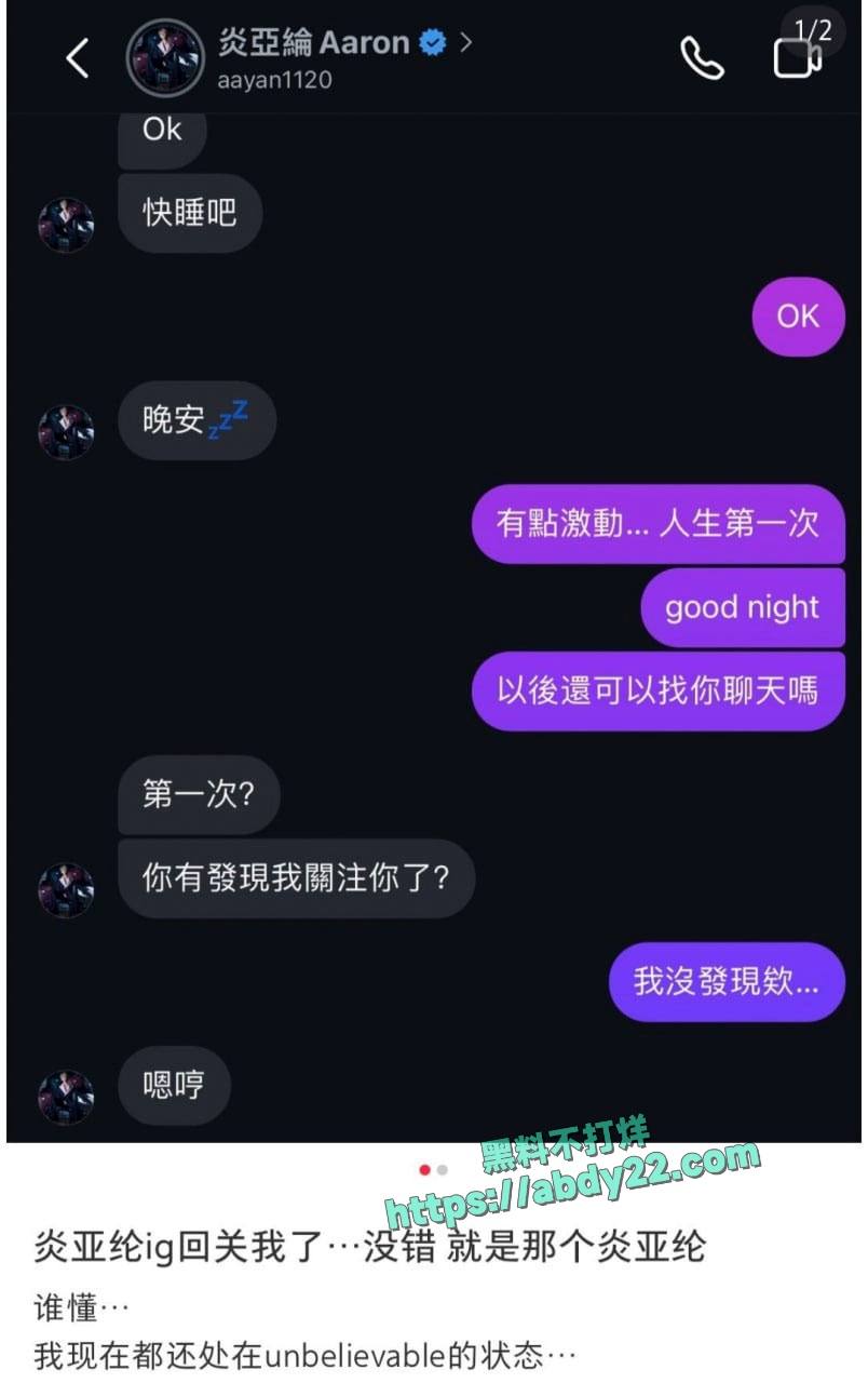 炎亚纶自曝交往过150个对象 4