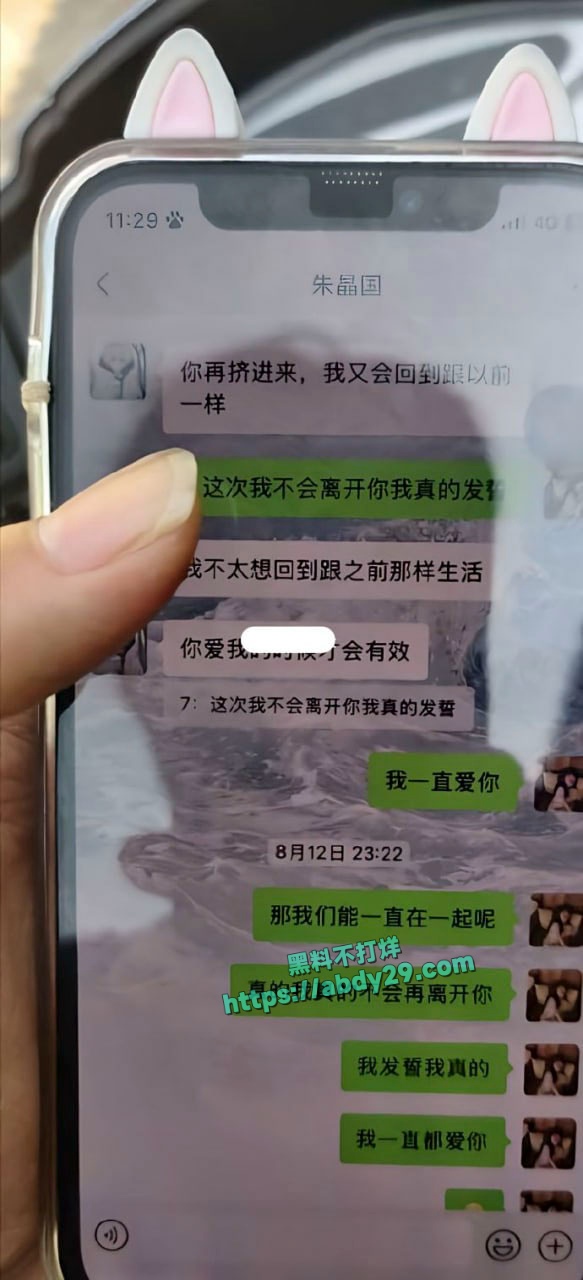 刘学文曝光TT女神是渣 6