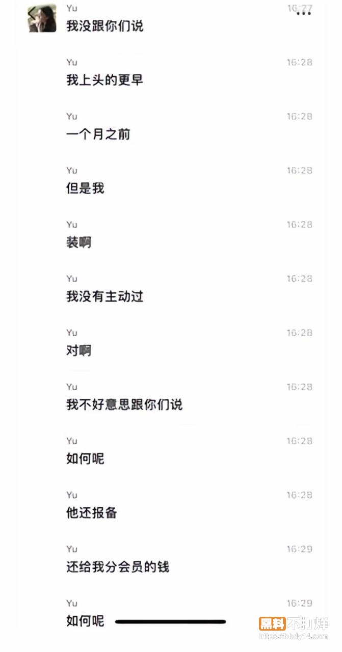 95w粉男主播枯木龙吟21