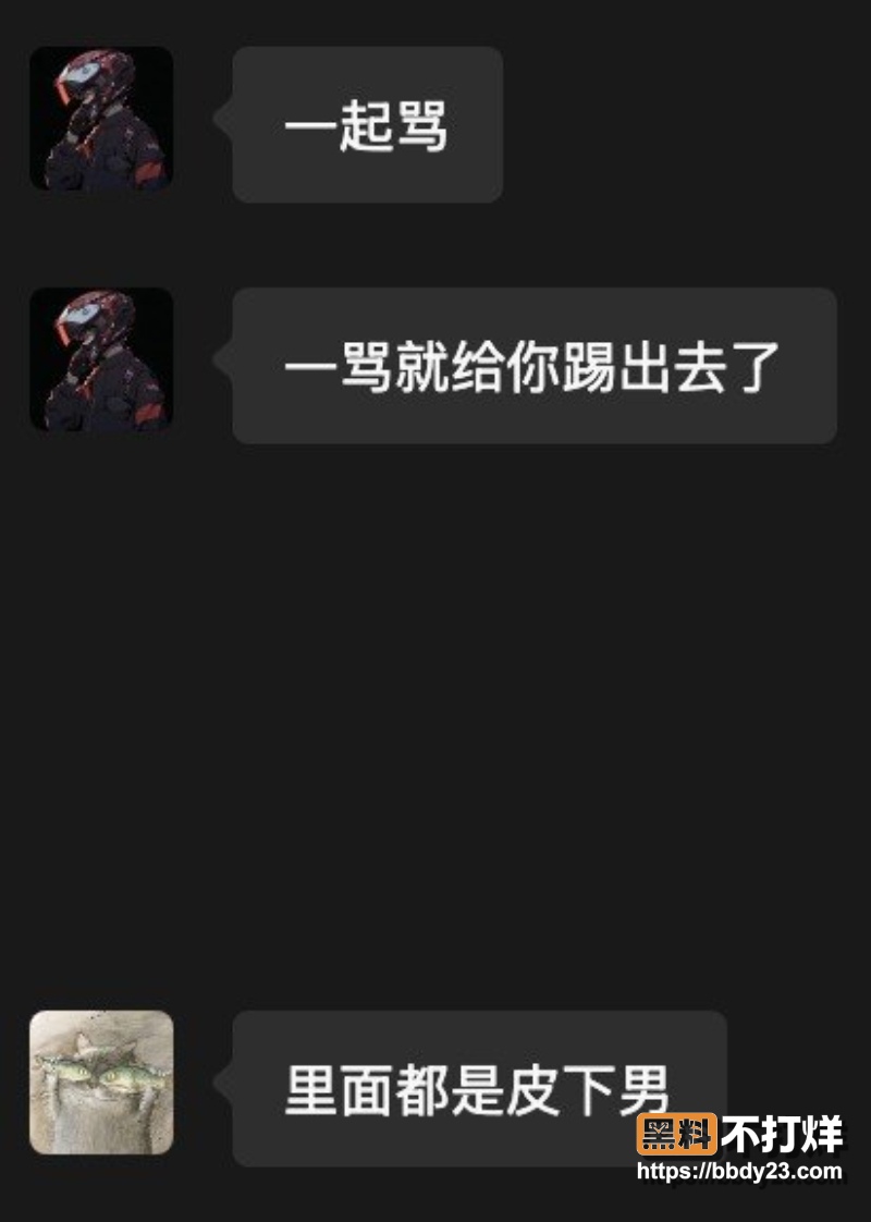 BBW微信群 9