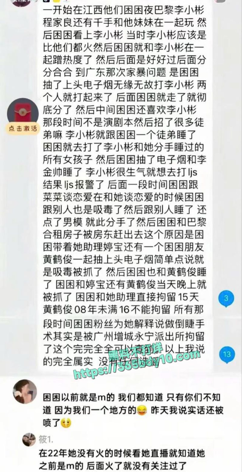 抖音网红困困承认自己吸毒尿失禁夜巴黎收拾1