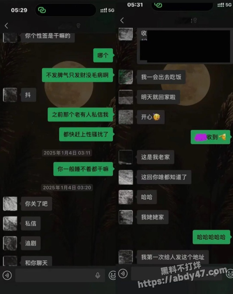 抖音网红刘佳梁草粉29