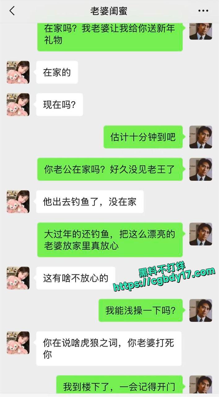 【出轨偷情】老婆闺蜜被我操6