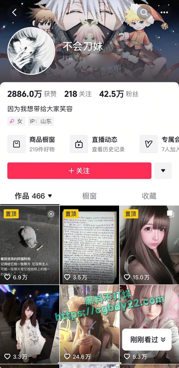 抖音网红何以解忧不会刀妹（实锤）2
