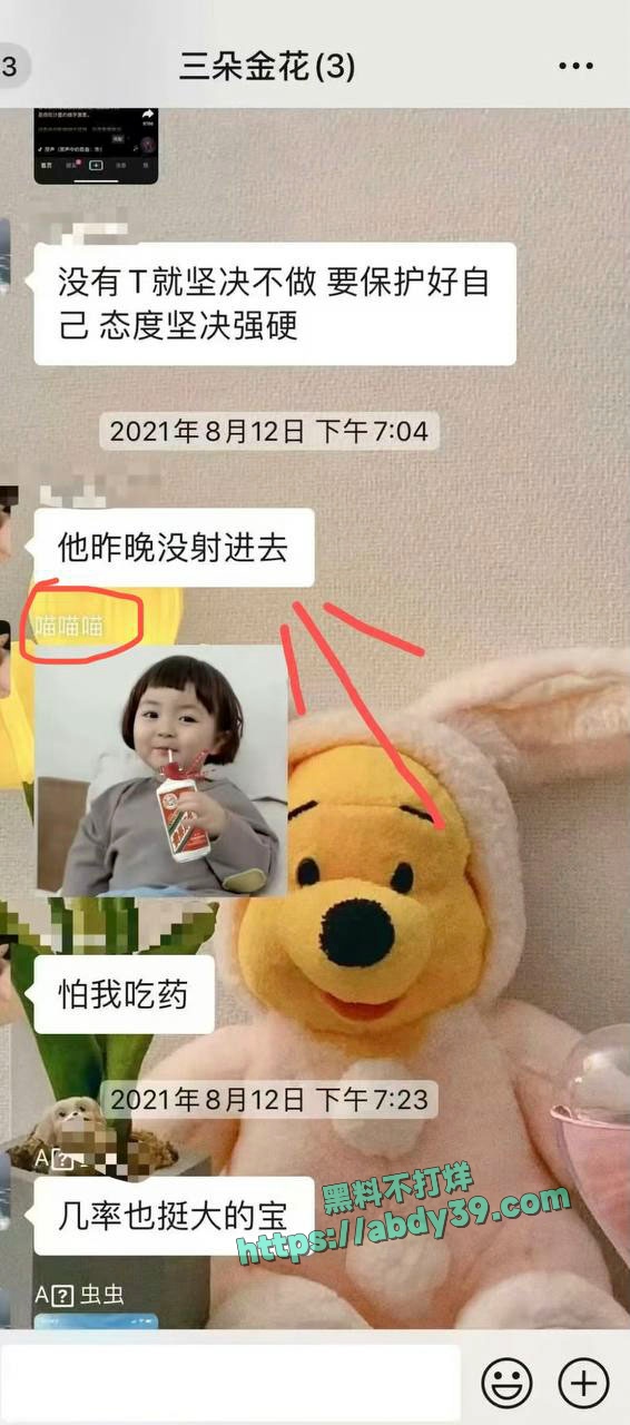 猫妹妹和助理互撕 10