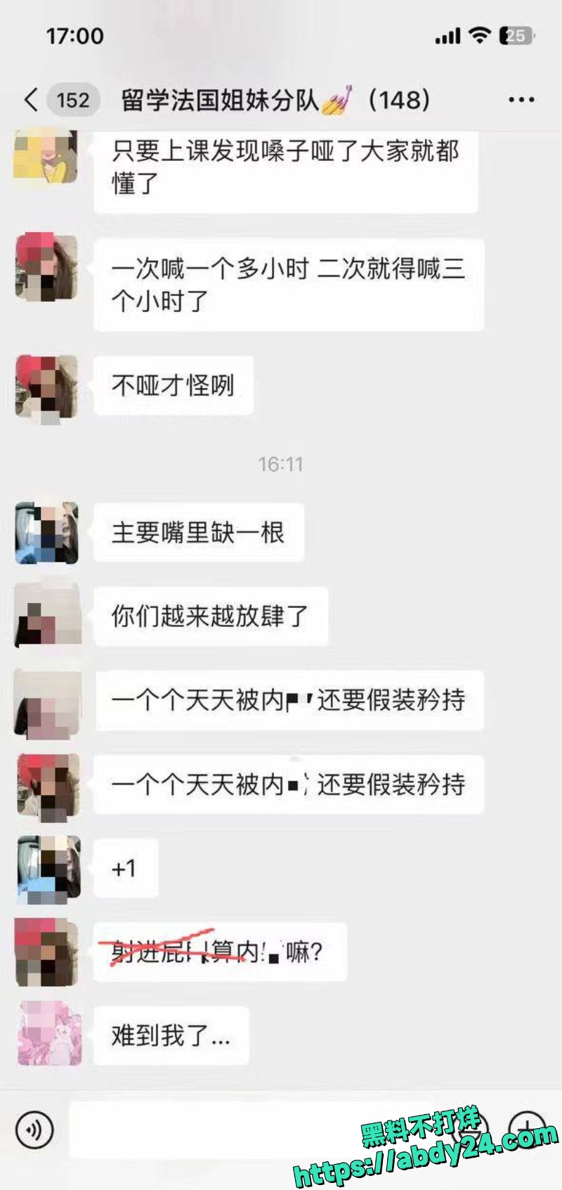 LexisCandyShop聊天记录爆光 8