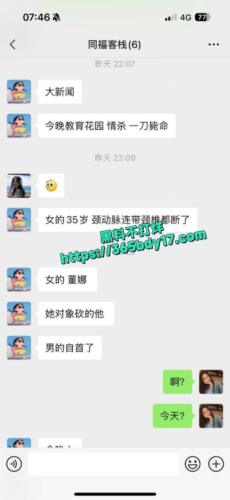 博兴县教师合唱团声音指导老师董媛被老公杀18