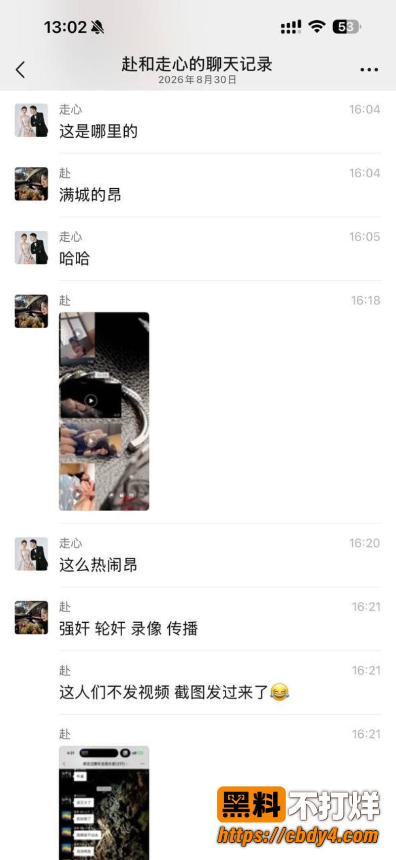 河北保定满城视频  2