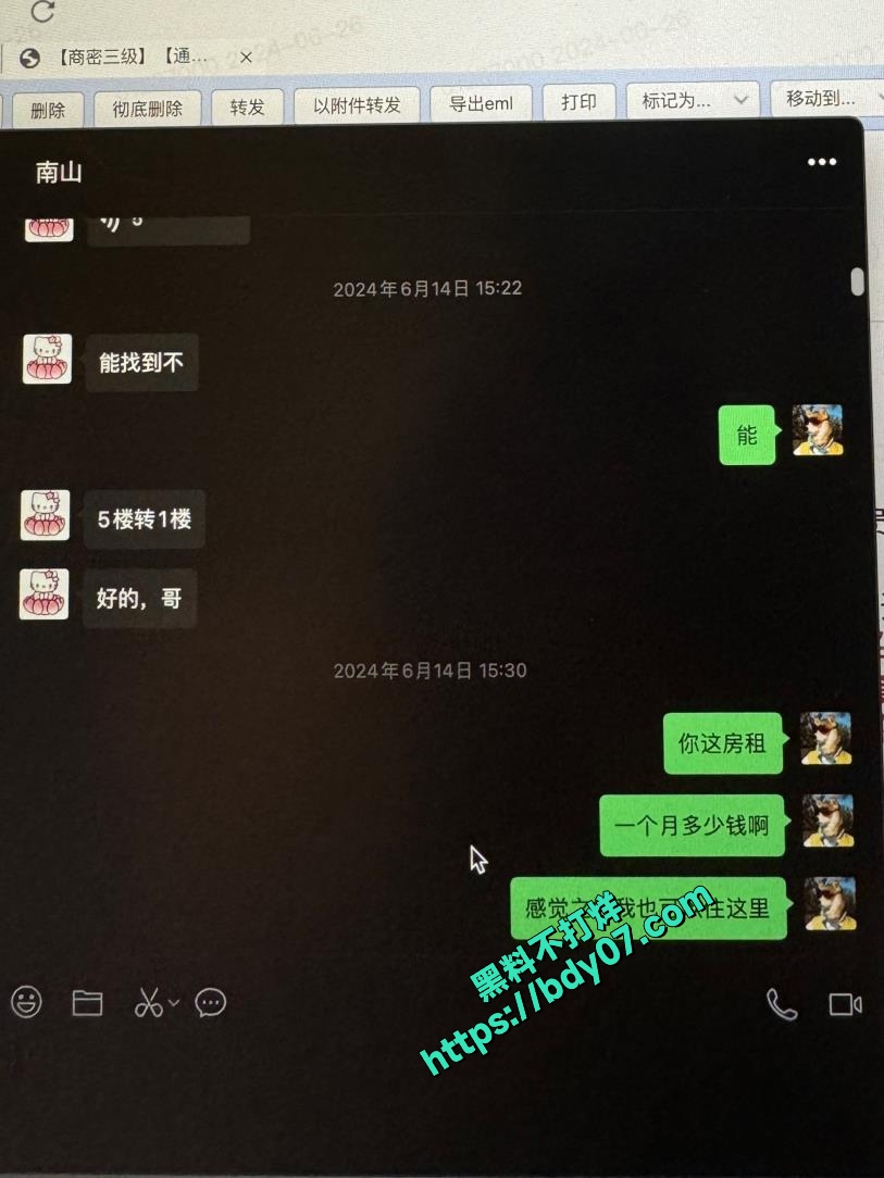 13Part3 多次嫖娼聊天记录-小不点 (9).jpg