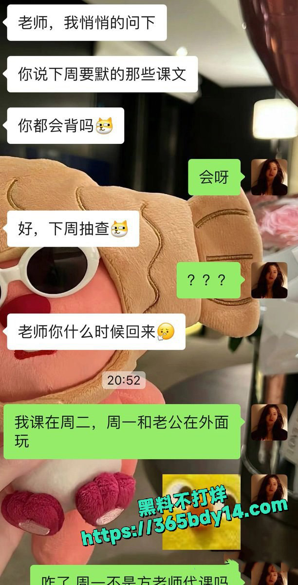 极品九头身女神我是一只羊 6