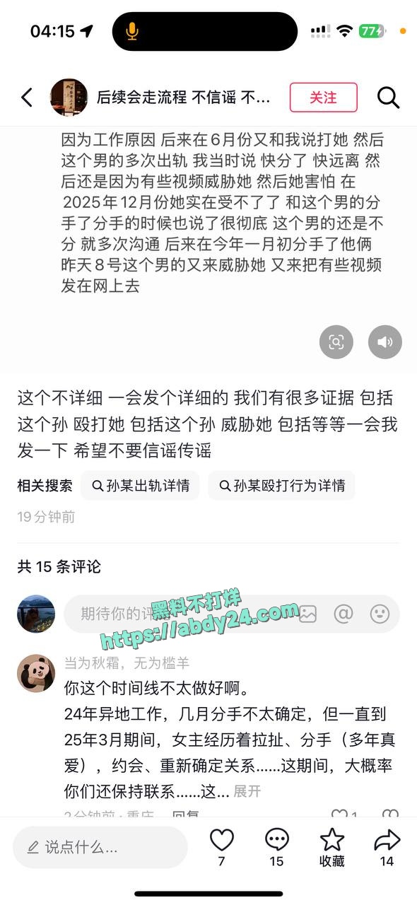 山东淫女王晓迪出轨 3