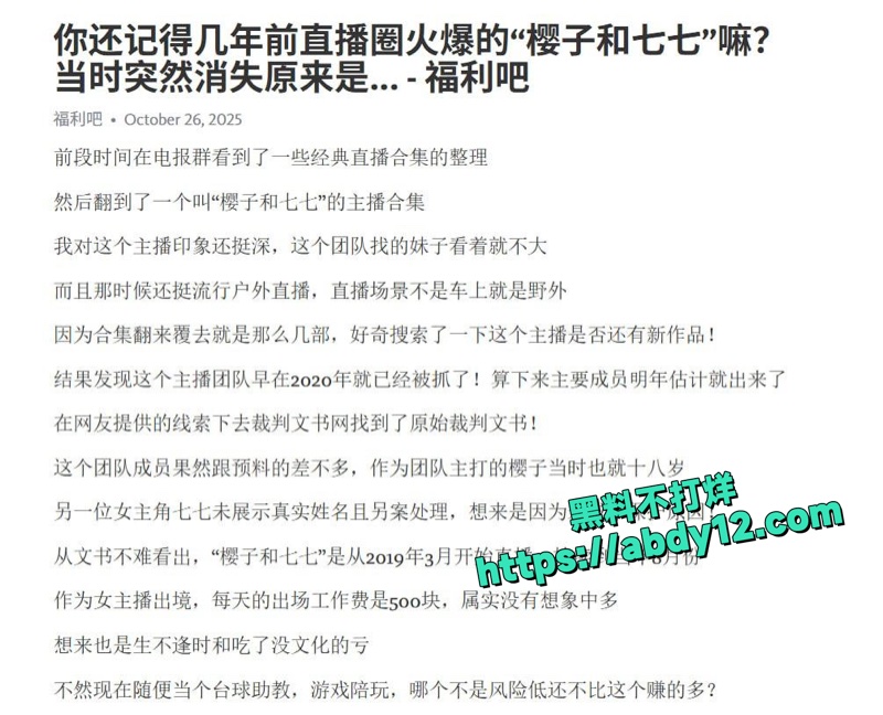 樱子七七轮流吃鸡7