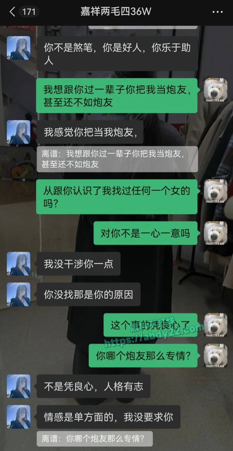背着男友带野男人回家10