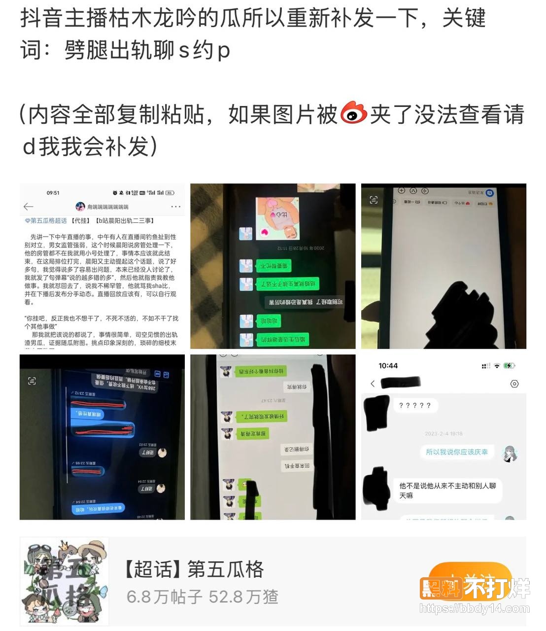 95w粉男主播枯木龙吟1