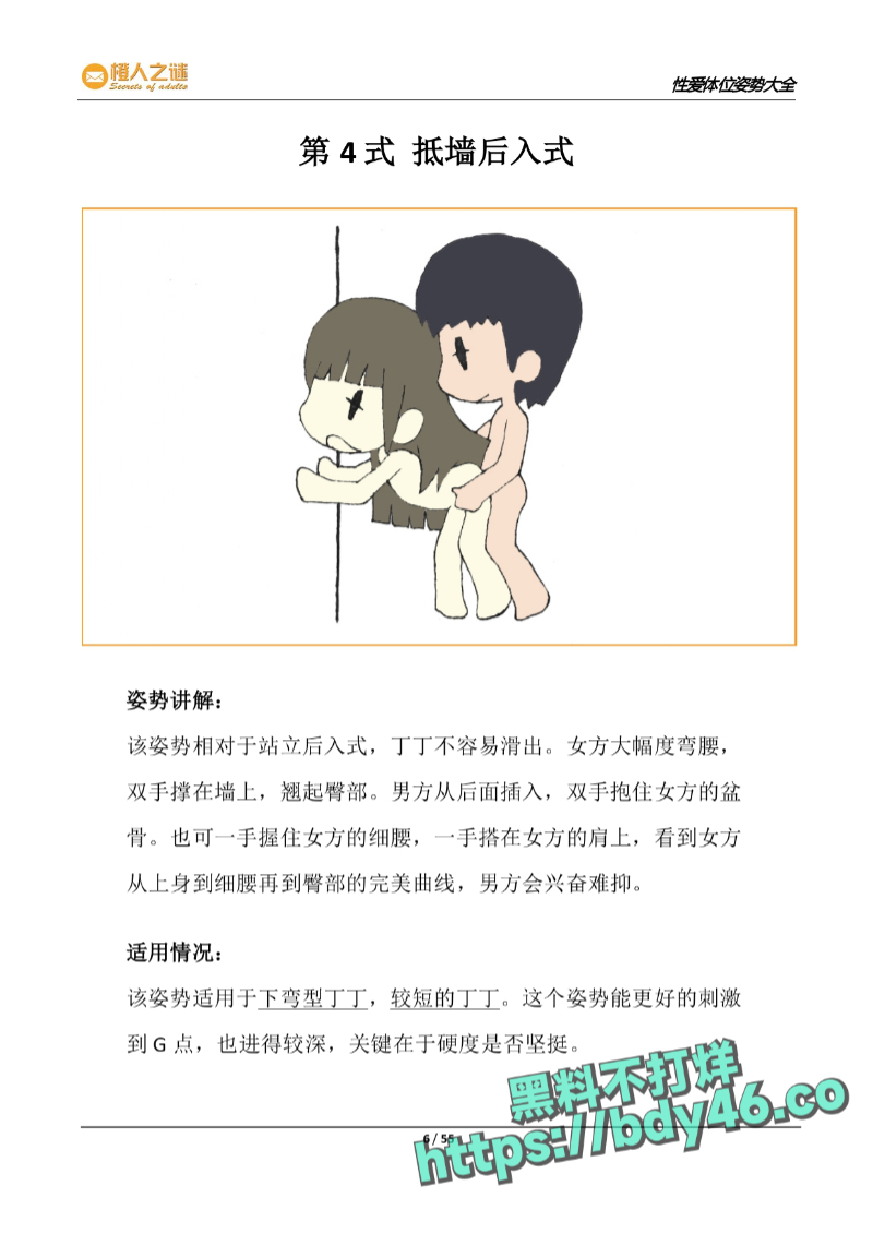 52种炒饭技巧_page-0008.jpg