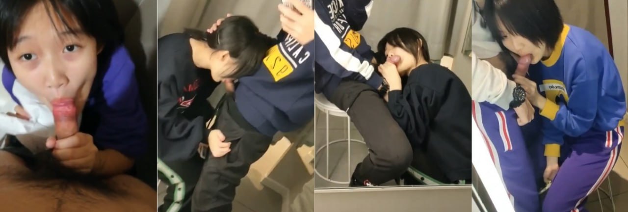 河南 安阳师范学院 林丹丹 学人找刺激 商场试衣间厕所玩口爆