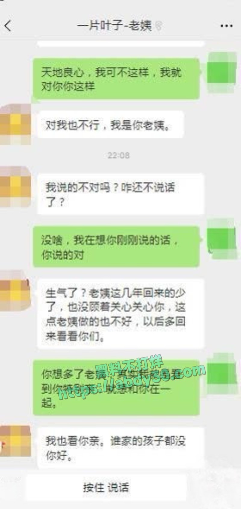 暗水之下爱上肥老姨第二集6