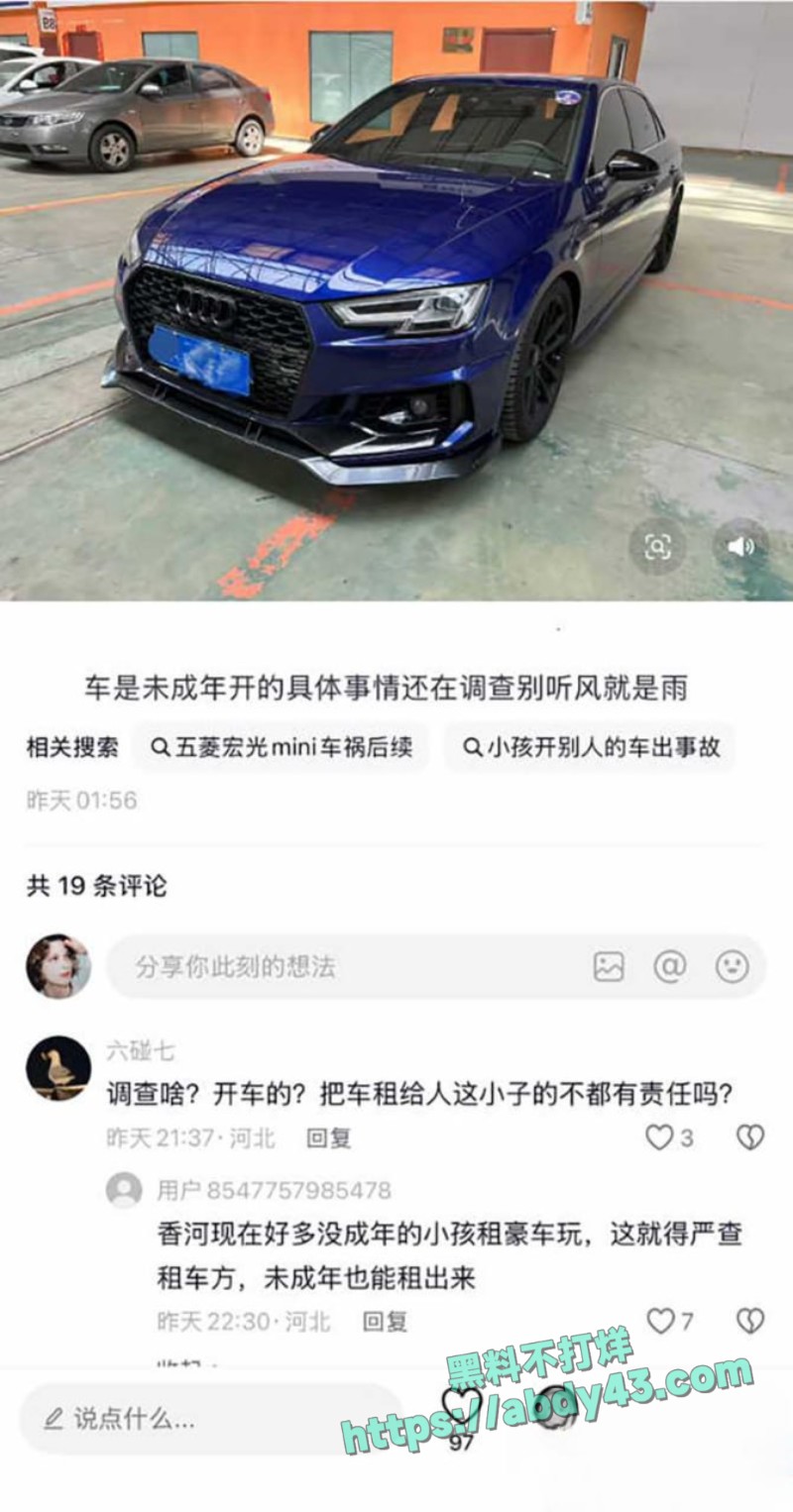 河北廊坊精神小伙飙车事故1