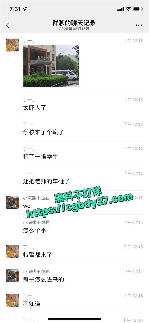 长沙某大学进来的疯子3