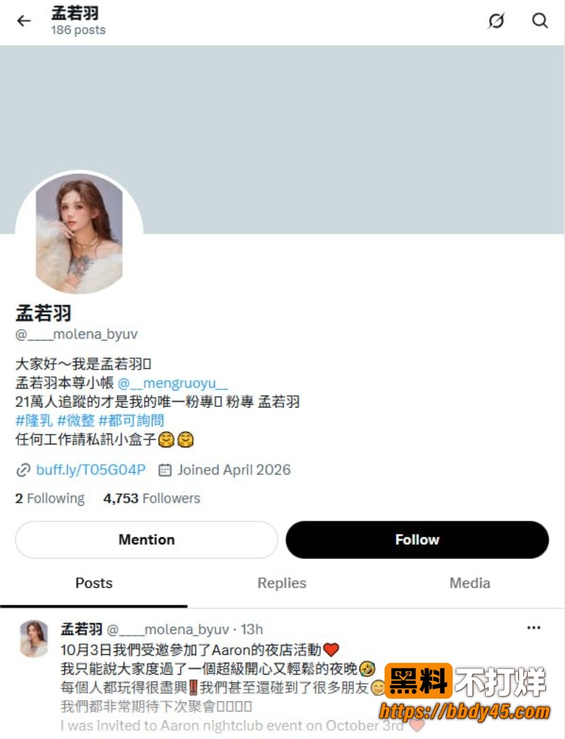 孟若羽