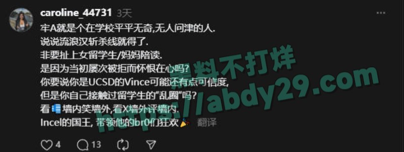 媚黑留学生threads微博炮轰国男6