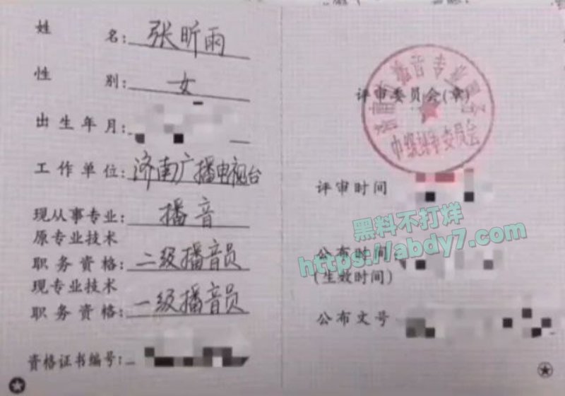 济南电视台女主播张昕雨2