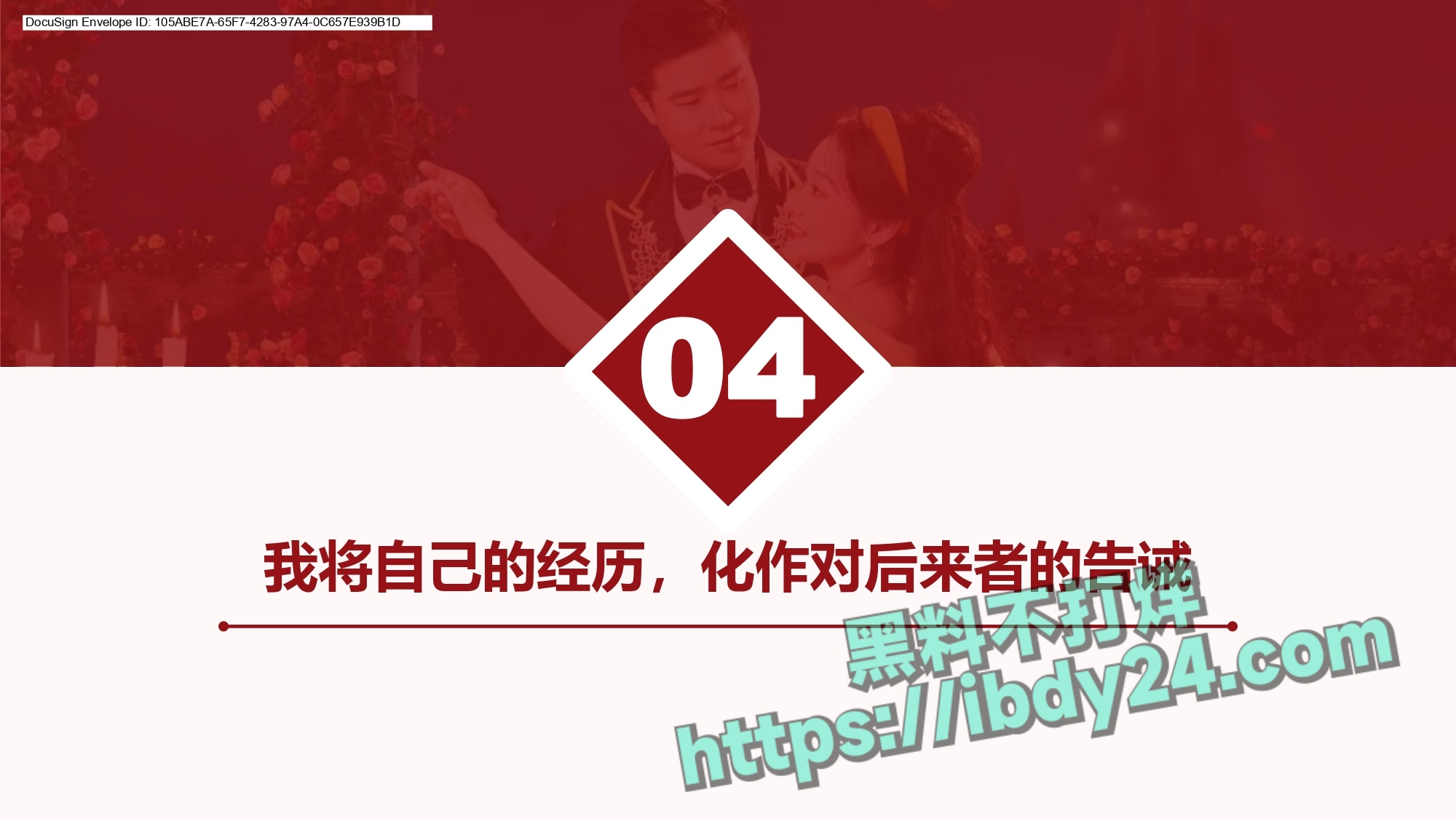 4_关于李星玮以结婚为名玩弄感情并冷暴力的公开信_page-0022.jpg